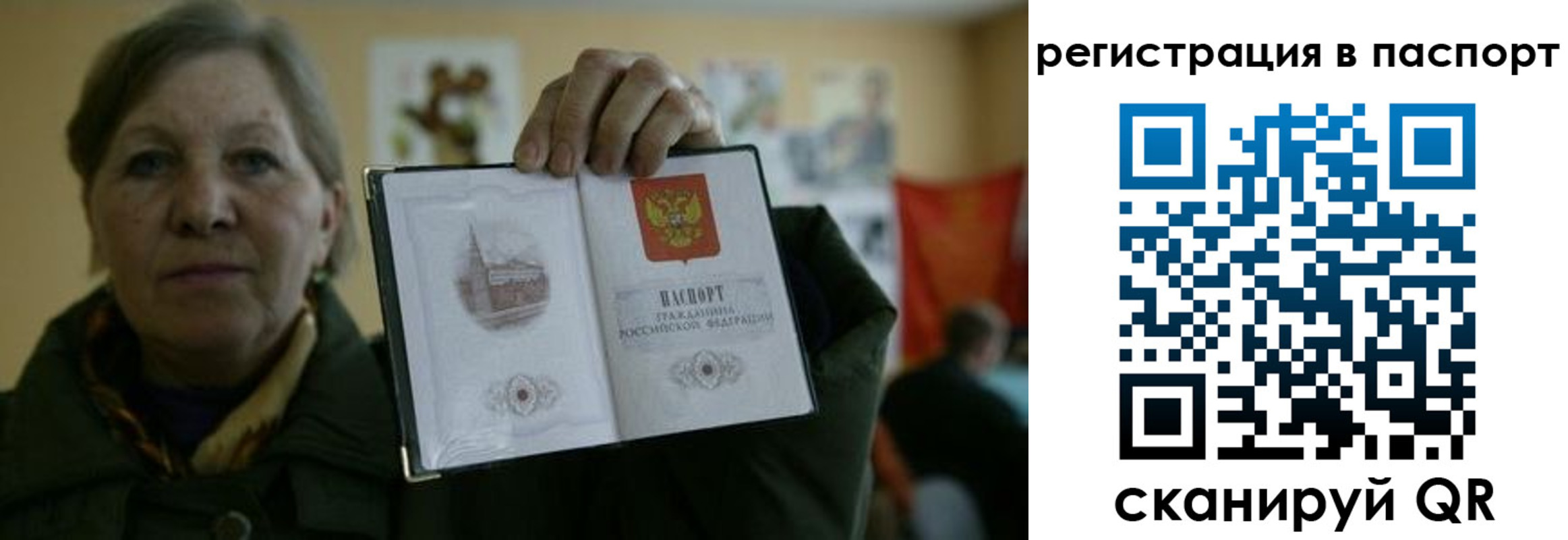прописка ребенка в Сорске