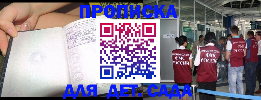 временная регистрация недорого в Сорске