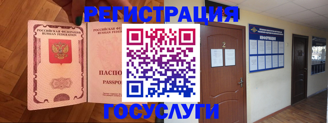 прописка для военкомата в Сорске
