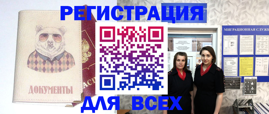 регистрация в Сорске