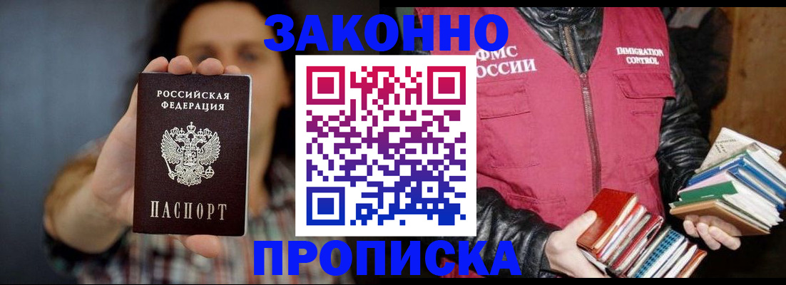 миграционный учет в Сорске