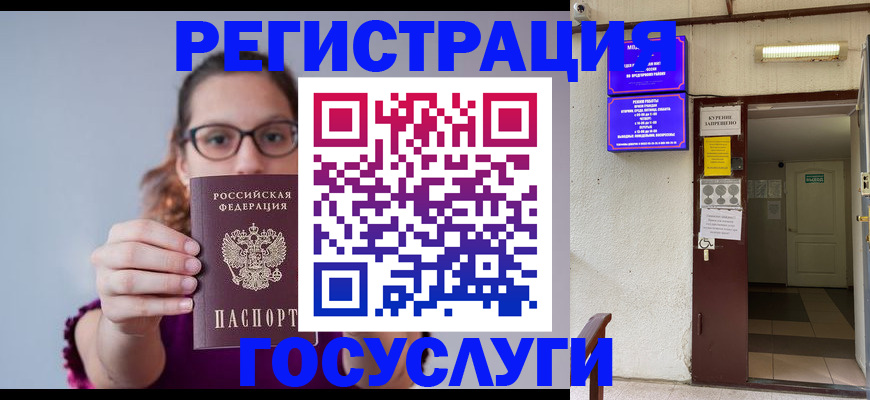 временная регистрация законно в Сорске